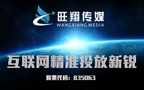旺翔傳媒半年營收破億 互聯網游戲服務驅動跨越式發展